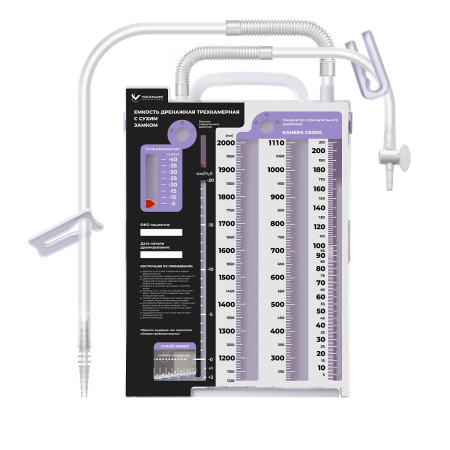 Емкость дренажная медицинская одноразовая стерильная трехкамерная с сухим замком, объем 2000 мл, 0615-V2000RCD